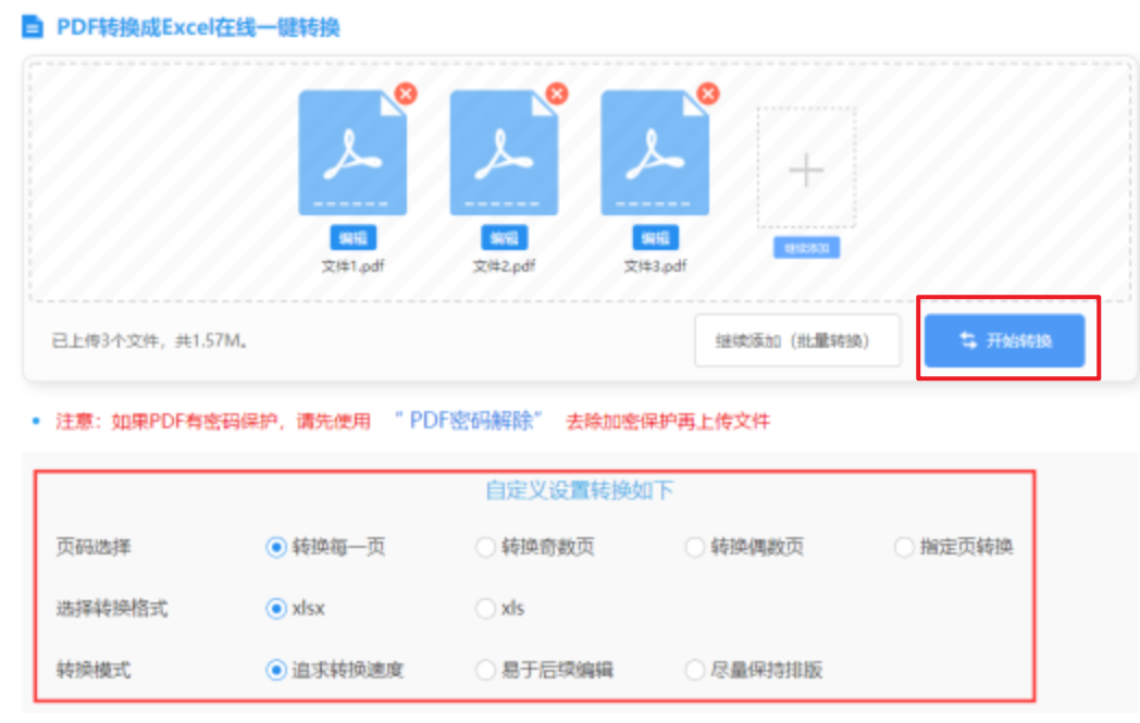 新京葡萄入口国际服下载使用讲解 - 开始转换