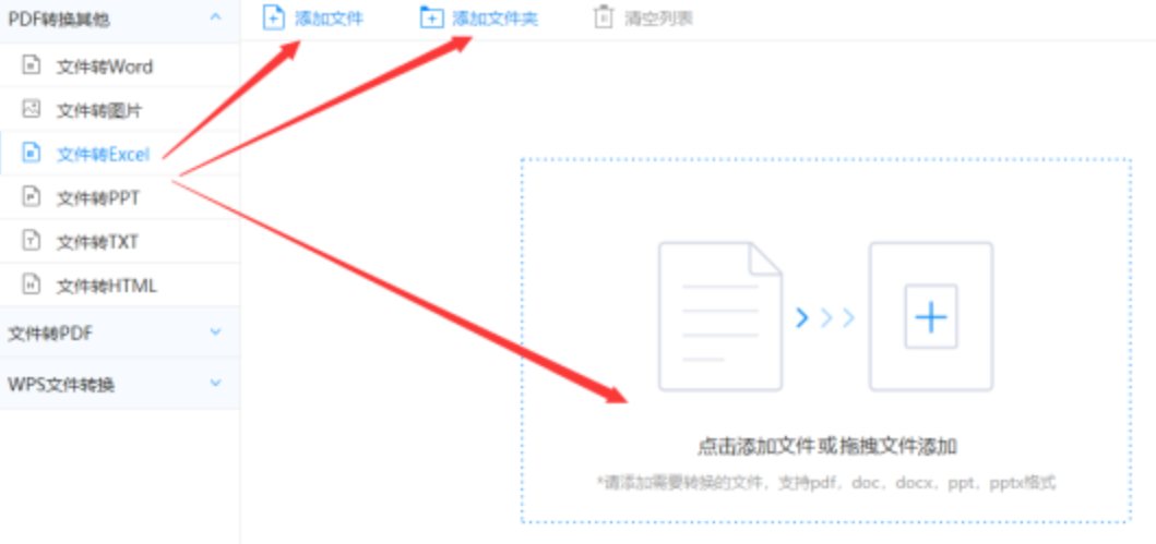 新京葡萄入口国际服下载使用讲解 - 选择文件格式